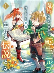 合租厨房的第十四种早餐漫画封面