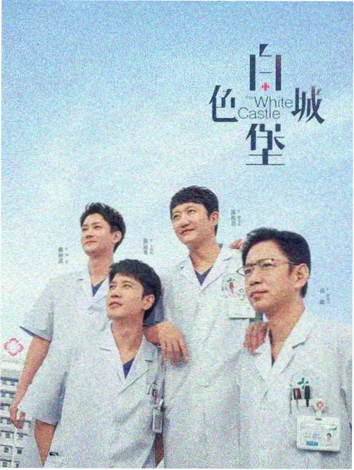 毕业那天没有下雪横版剧照