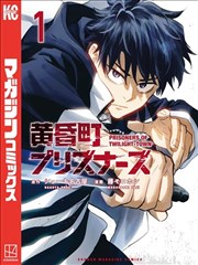 便当盒里的天气预报漫画封面